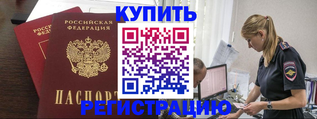 временная регистрация госуслуги в Приволжске