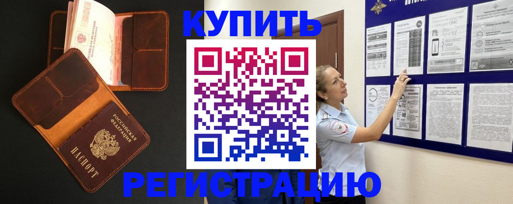 прописка для школы в Приволжске
