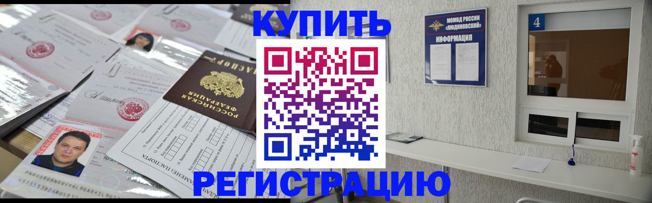 временная регистрация в квартире в Приволжске